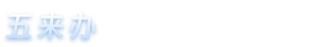 智能问答